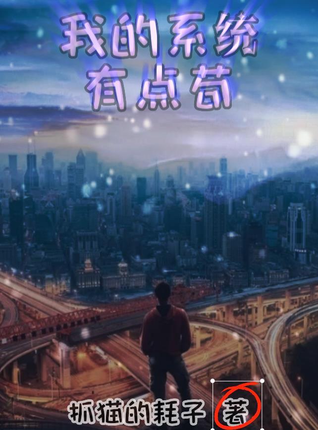 祖传玉佩蹦出一头大妖怪视频