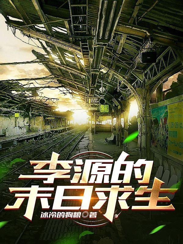 兔子想吃隔壁草主要内容