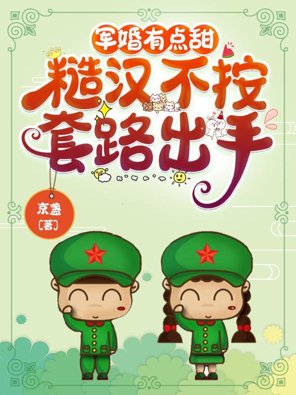 顾先生我劝你善良崔圳结局