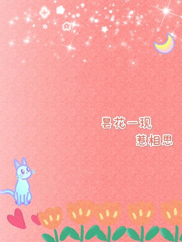 我等你很久了番外 百度