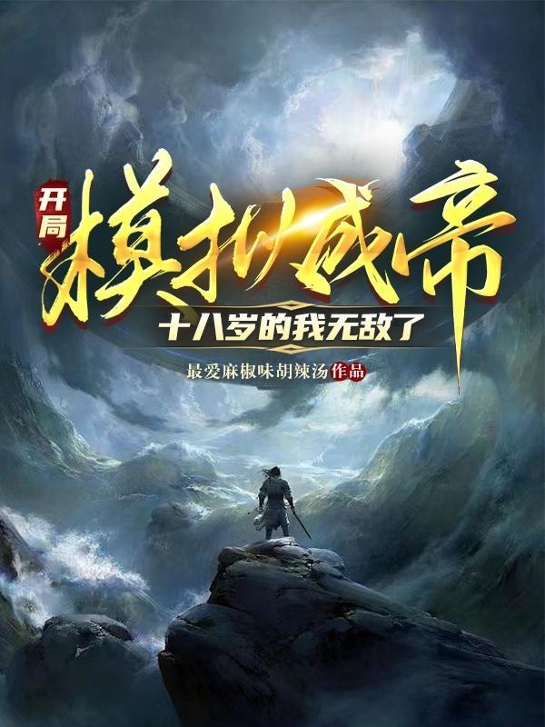 当社恐导演参加综艺后 茶乾