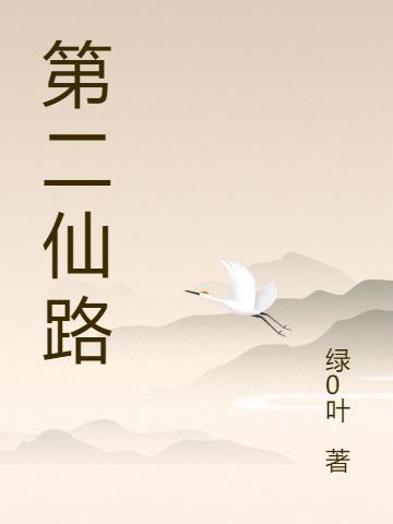 踏雪寻梅在线阅读