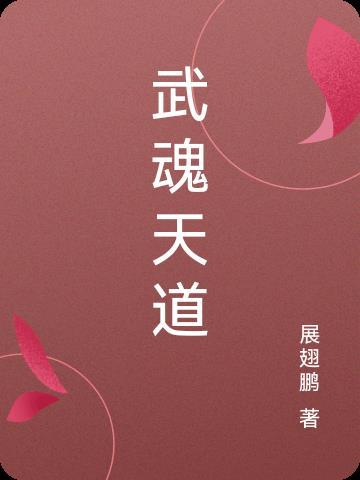 踏雪寻梅出自哪里