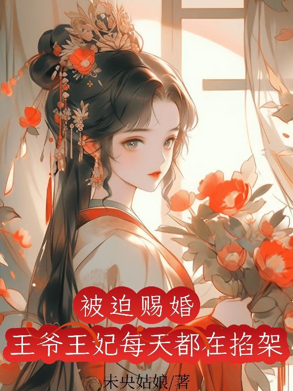 竟是千亿霸道总裁免费阅读
