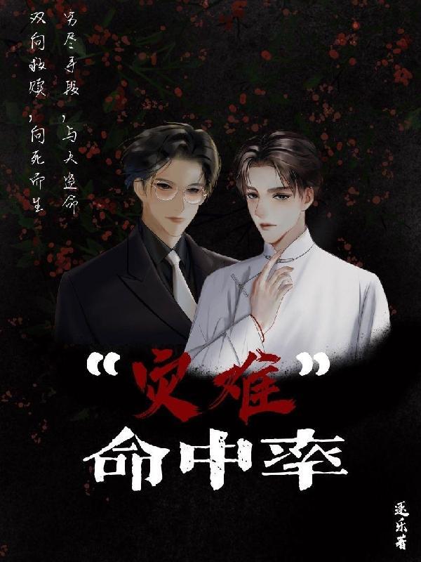 闪婚老公竟是千亿霸道总裁免费听