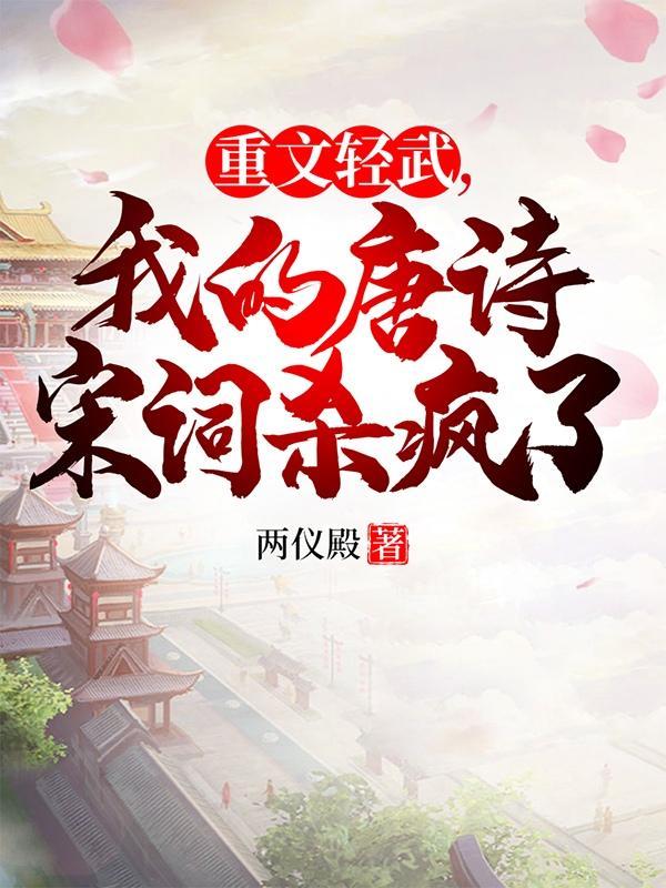 起猛了外面怎么有丧尸怎么在番茄下架了