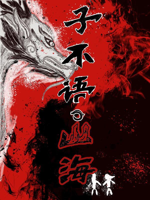 剧中人才了解是哪首歌的歌词
