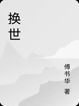 小同桌姜之鱼有车吗