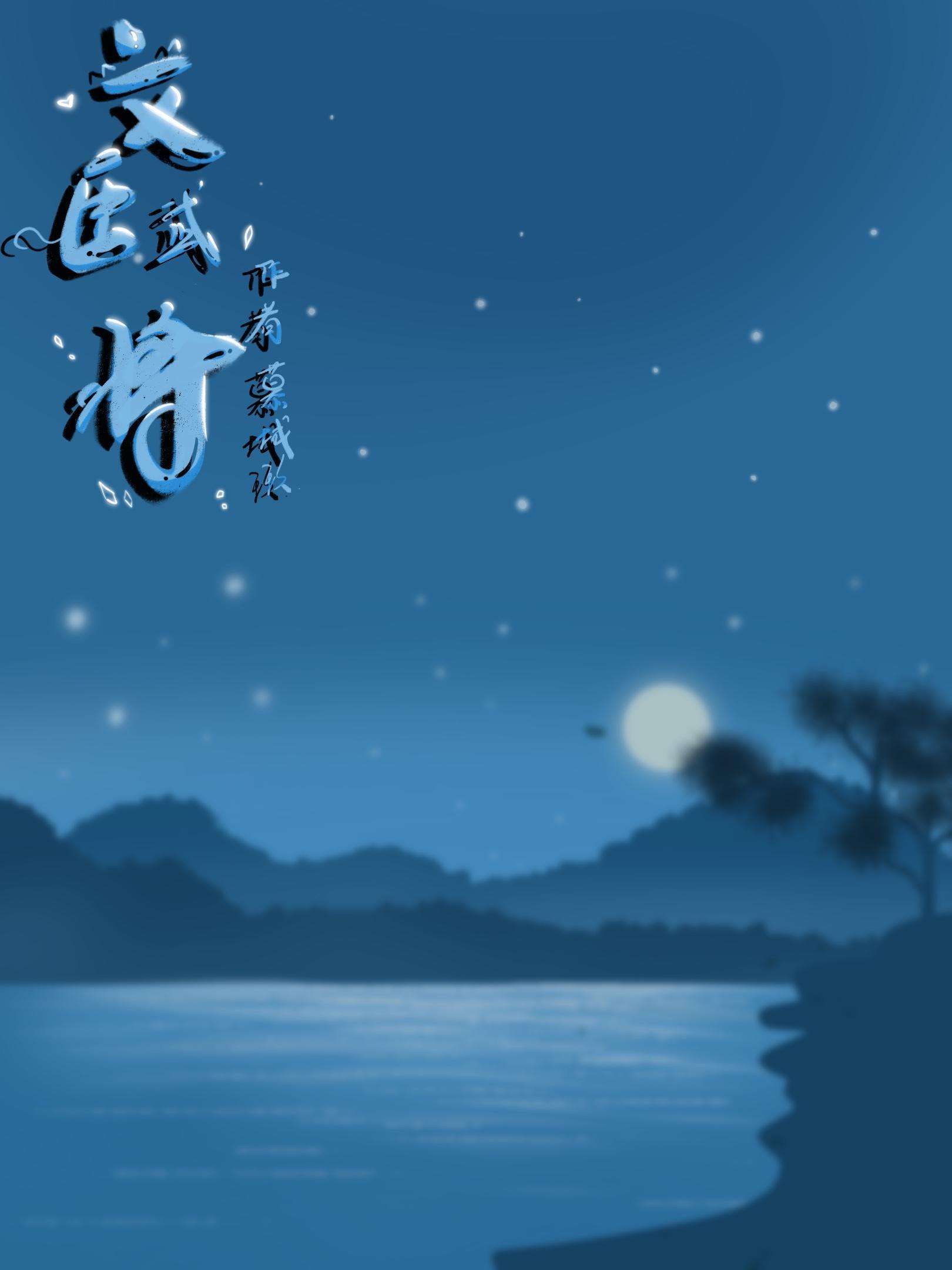小同桌姜之鱼txt百度链接