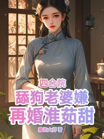 韫色过浓番外