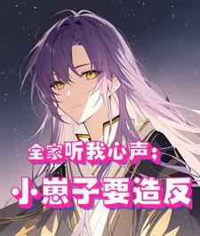 有个傻子赖上我 幺仟仟