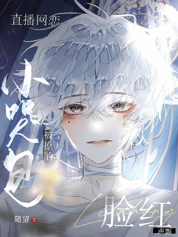 万人嫌成了