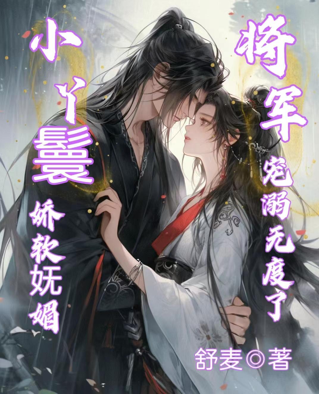 万人嫌成了万人迷