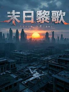 护国神帅叶无道免费全文阅读