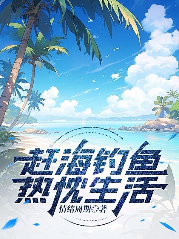 子夜鸮讲的什么内容