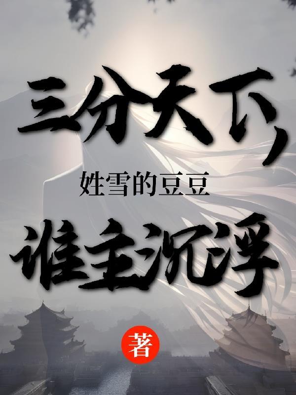 梦想绿茵场女主是谁