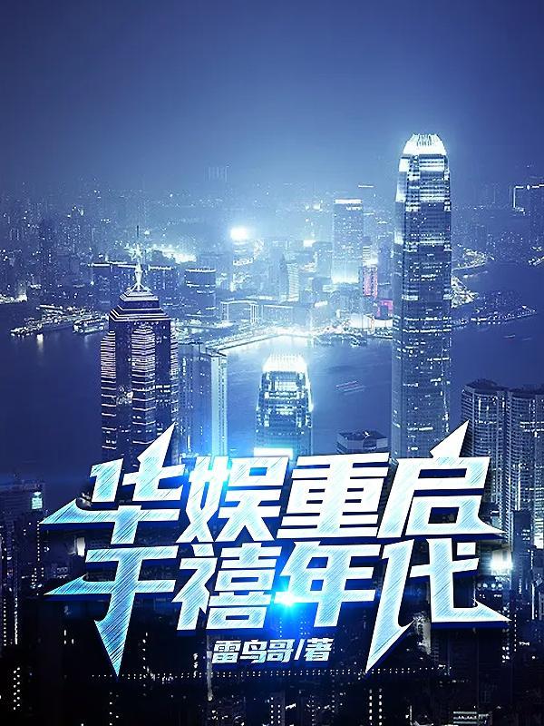 离婚之后我还穿着你的外套免费阅读全文