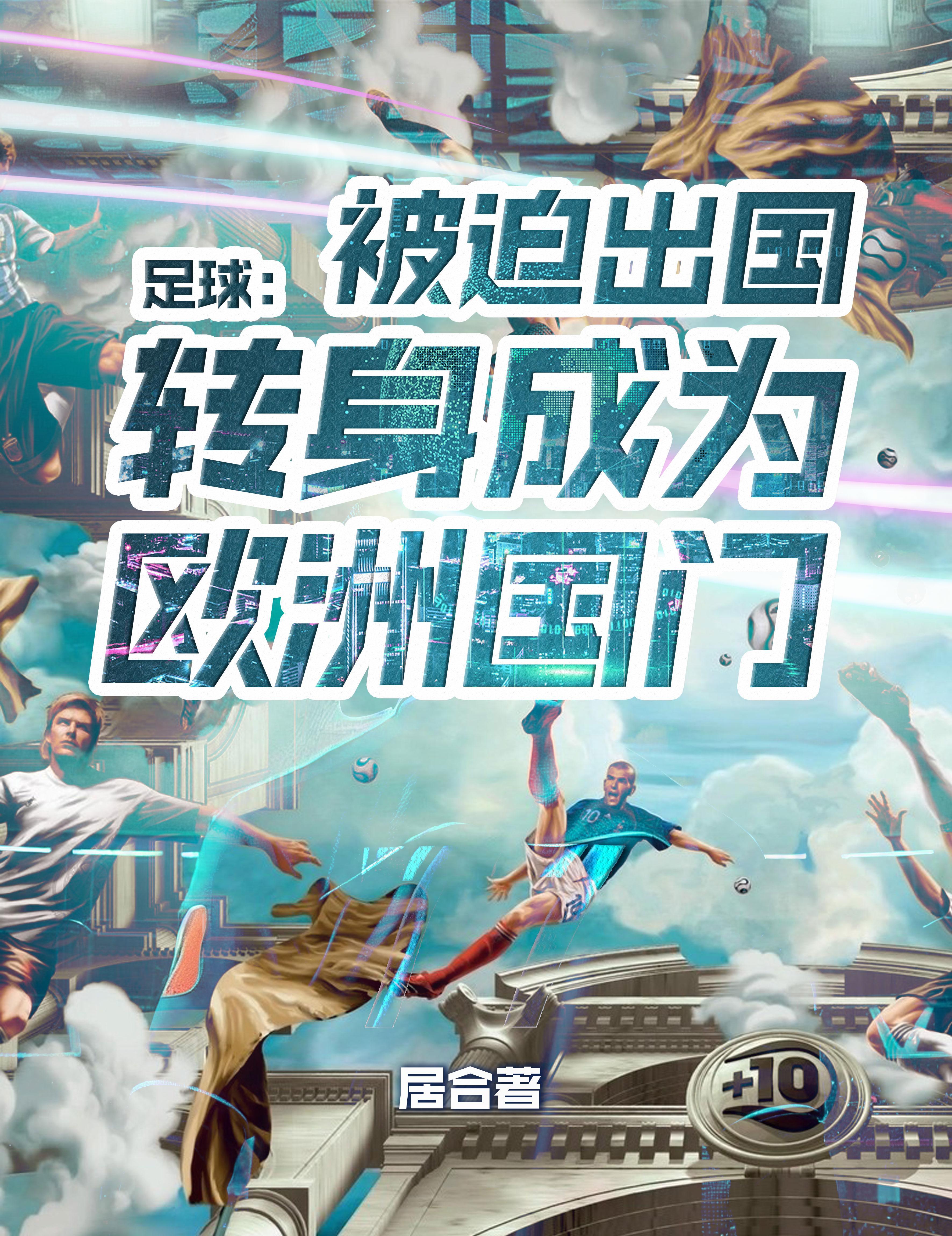 离婚之后我还穿着你的外套by不问三九txt