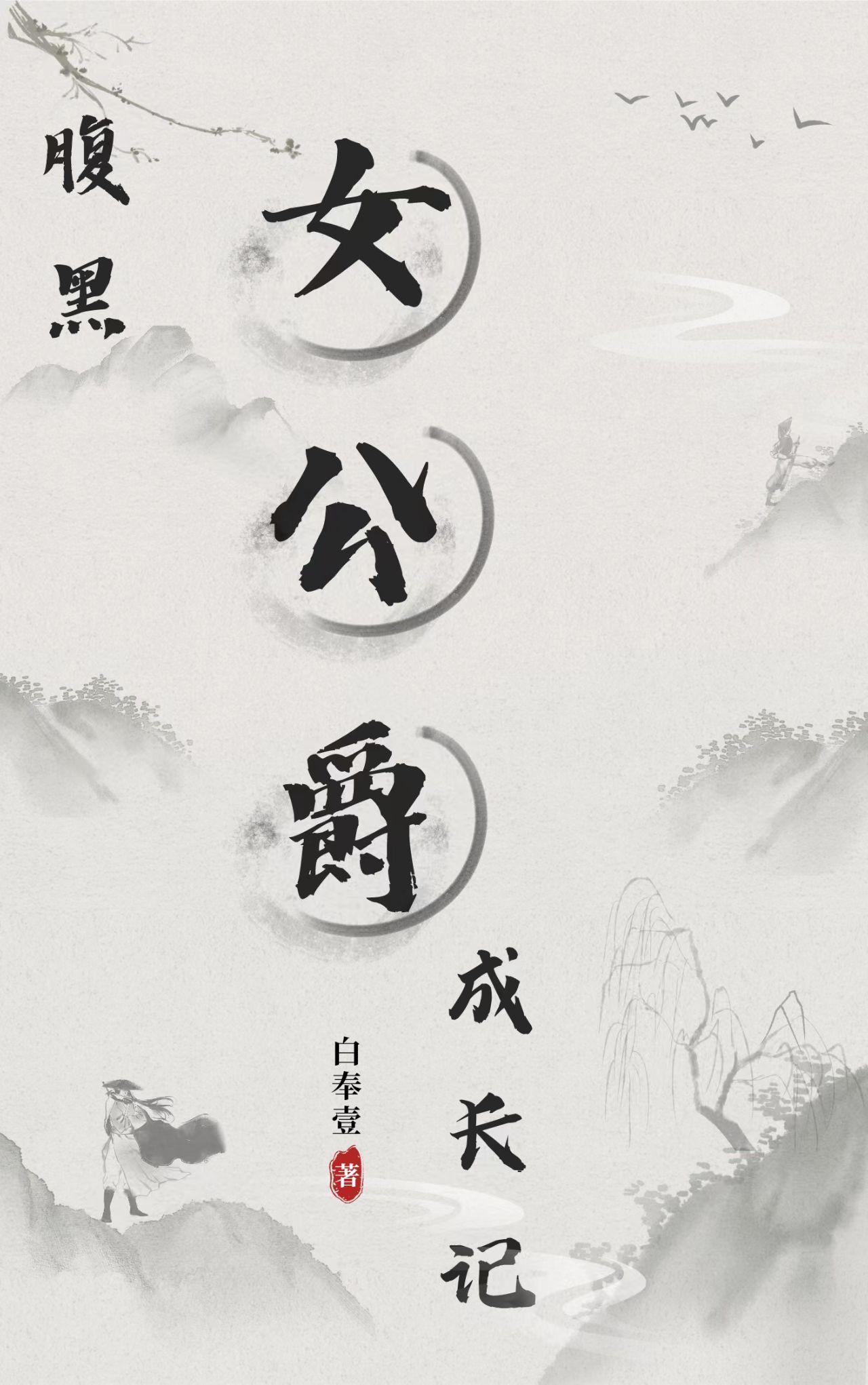 小妖怪的夏天观后感