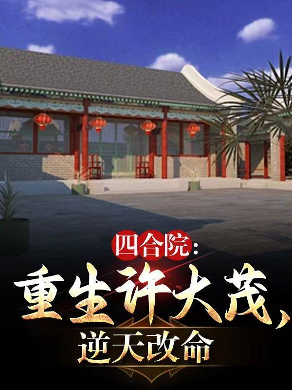 终三之唯一(主修香) 慕小初