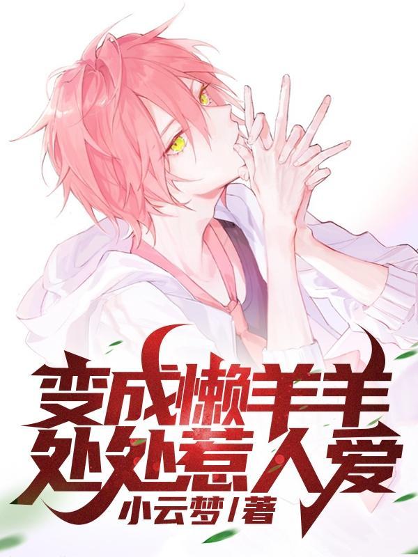 越过山海什么歌