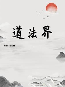 我越过山海是什么歌