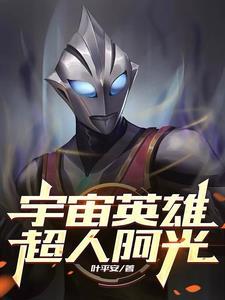 超级大主簿李高楼跟谁在一起了