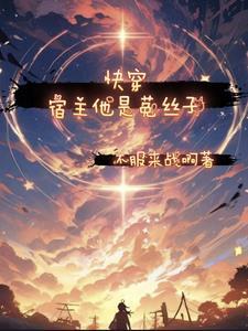 超级大主簿漫画免费观看土豪漫画