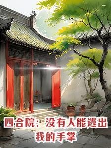 大时代之巅TXT