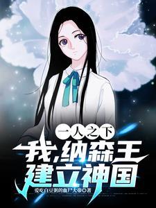 大时代之巅全文阅读