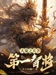 守婚如玉boss宠妻无度免费阅读