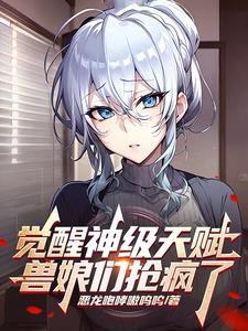 守婚如玉boss宠妻无度免费