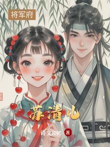 守婚如玉boss宠妻无度简介