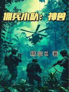 守婚如玉boss宠妻无度好看吗