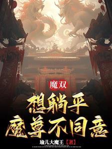 故纵番外by西方经济学免费阅读
