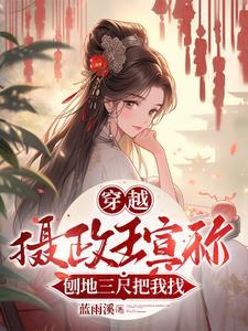 故纵讲的什么