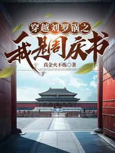 故纵简介
