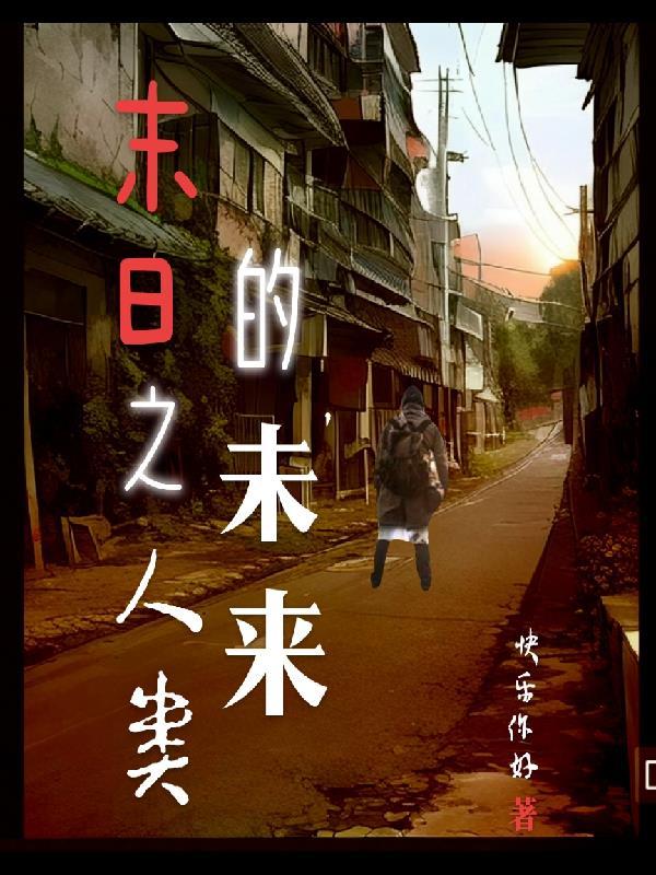 善良的魔鬼的意思