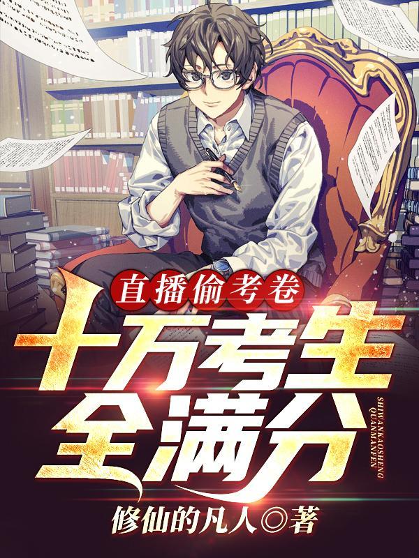 大天师一念永恒