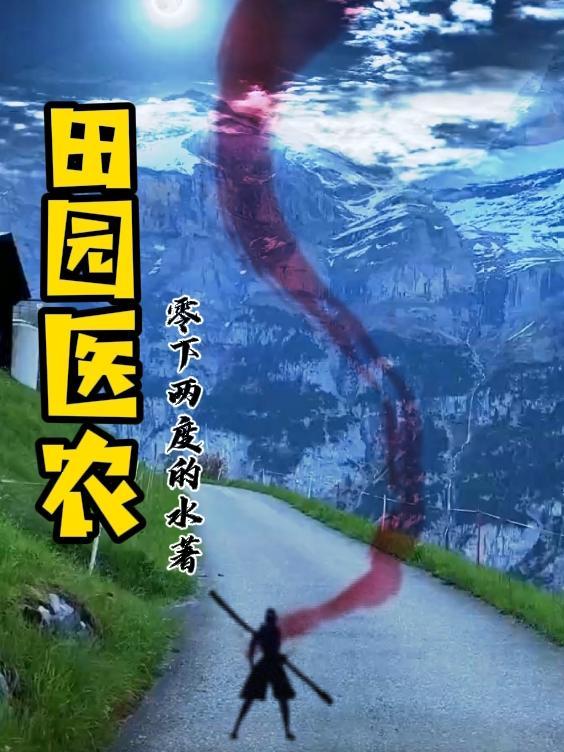 大天师[星际
