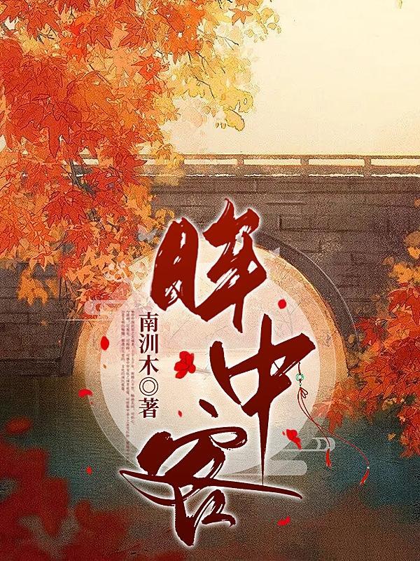 变装的歌曲