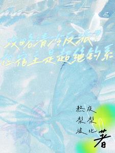 第五人格庄园故事2