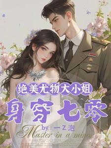 第五人格杰园佣图片
