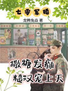 炮灰女配开启逆袭箬覃 / 著