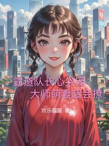 炮灰女配开启逆袭 箬覃免费阅读