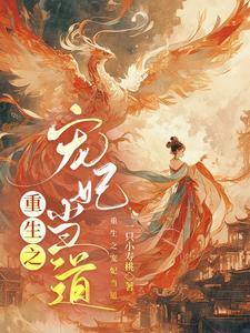 春川宙人设图
