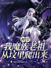 春川宙萌娘百科