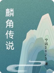 美女总裁的贴身保镖战龙