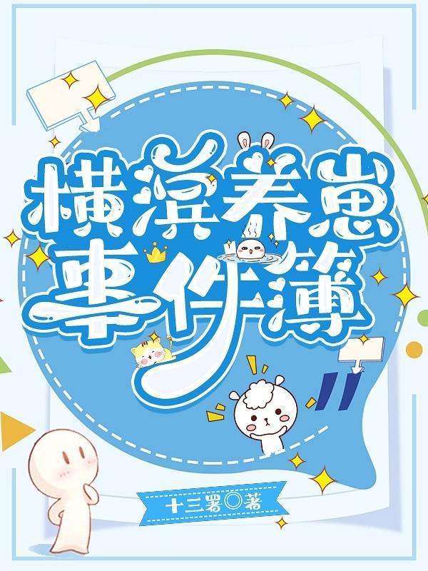领主求生开局神兽