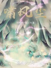 但克系免费阅读